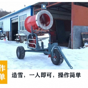 造雪機