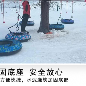 雪地轉轉